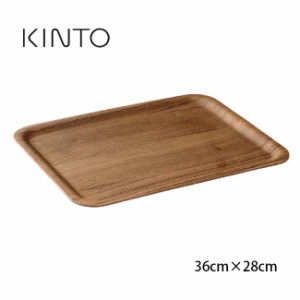 KINTO キントー ノンスリップトレイ チーク 36×28cm(木 木製 おしゃれ トレー ノンスリップトレー 滑りにくい 天然木)