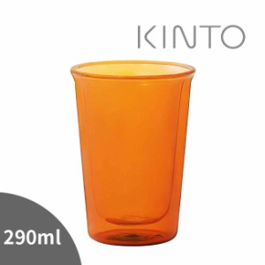 KINTO キントー CAST AMBER ダブルウォールグラス 290ml 381123(耐熱 グラス シンプル おしゃれ ガラス 電子レンジ対応)【F】