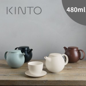 KINTO キントー PEBBLE ティーポット 480ml(ポット おしゃれ シンプル 日本製 磁器 茶こし付き ステンレス製)【F】