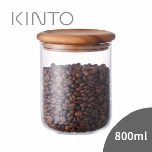 KINTO キントー BAUM NEU キャニスター 800ml(保存容器 耐熱ガラス ガラス 容器 入れ物 蓋付き 大容量 収納 パッキン付き)【F】