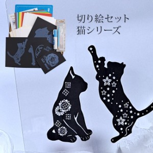 切り絵スターターキット ねこ・バラ(切り絵 キット 初心者 道具 セット 趣味 簡単 おしゃれ 壁飾り 切り絵セット) 即納