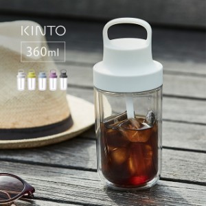 KINTO TO GO BOTTLE 360ml(キントー トゥー ゴー ボトル タンブラー 持ち運び プラスチック 二重 蓋付き ストロー)