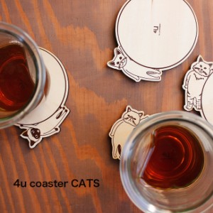 4u coaster CATS YK17-101(猫雑貨 ヤマト工芸 コースター 木製 おしゃれ グラスマット)