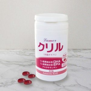 クリル オイル 60粒(DHA サプリメント カプセル 健康食品 サプリ 健康 美容 エイジングケア 南極オキアミ 加工食品) 1-2W