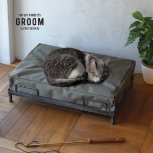 GROOM グルーム アイアンベッド(猫 ベッド ネコ ハウス 猫ベッド おしゃれ インテリア オールシーズン 小型犬) 1-2W