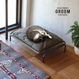 GROOM グルーム ハンモックベッド(猫 ベッド ネコ ハウス 猫ベッド おしゃれ インテリア オールシーズン 小型犬) 1-2W