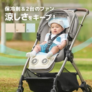 GGUMBI グンビ アイスハグ デュアルファン クールシート(ベビーカー チャイルドシート 専用 扇風機 冷風 涼しい 赤ちゃん)