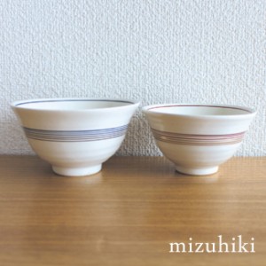 mizuhiki 夫婦茶碗セット MZ-GF0002(結婚祝い 贈り物 ペア 食器 ご飯 茶碗 飯椀 お茶碗 ご飯茶碗 ごはん茶碗 おしゃれ)【F】 即納