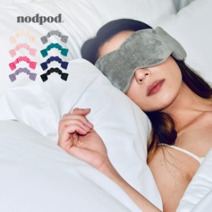 nodpod アイマスク(睡眠 遮光性 高い スリープマスク おしゃれ 可愛い かわいい 睡眠グッズ ノッドポッド ノットポッド)