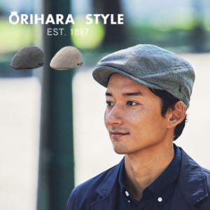 ORIHARA STYLE 栃尾織 コットンリネンハンチング(ハンチング メンズ ハンチング帽 綿 麻 シンプル おしゃれ 折りたためる)