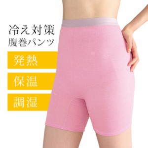 温活腹巻パンツ ルナポカ(腹巻きパンツ 女性用 腹巻パンツ レディス はらまきパンツ 腹巻 インナー 冷え対策 温活 グッズ)