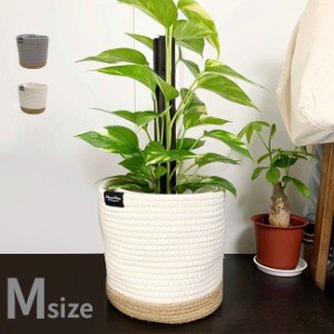 プランターカバー ロープ M(プランター カバー おしゃれ かわいい 屋内 室内 布 コットンロープ 麻紐 植木鉢)