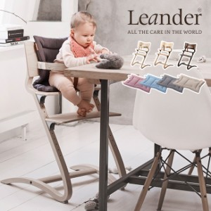 Leander リエンダー 3点セット(ハイチェアー ベビーチェアー 木製 木の椅子 家具 赤ちゃん ベビー キッズ)【R】 メーカー直送