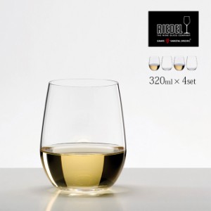 RIEDEL ＜リーデル・オー＞ バリューパック 4個入 Pay3 GET4 ヴィオニエ／シャルドネ(容量 320ml 白ワイン グラス 白)【F】 即納