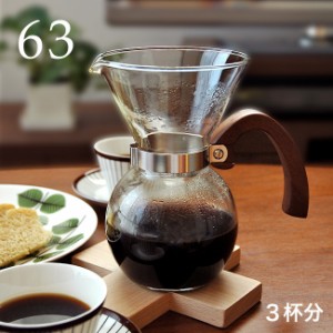 63 ロクサン コーヒーメーカー 3cup 0701-001(コーヒー メーカー 3杯 3カップ おしゃれ ガラス容器 ステンレスフィルター)【F】