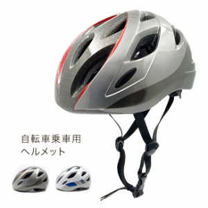 サイクルヘルメット XK-15(子供用 自転車用 ヘルメット 乗車用ヘルメット 自転車乗車用ヘルメット SG規格 子ども用)