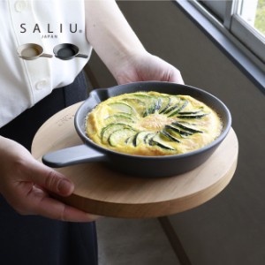 SALIU The chef フライパン S(陶器 アヒージョ オムレツ 目玉焼き 用 ミニ 小さな 器 目玉焼きプレート 小型 片手) 3-4W【F】