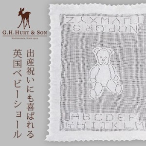 G．H．HURT＆SON テディベアショール(おくるみ 出産祝い ギフト)【ギフト対応無料】