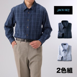 JACK SKY ジャック スカイ サッカー生地 カジュアル 長袖シャツ 2色組 AS-0420(メンズ シャツ ワイシャツ Yシャツ)