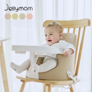 jellymom Muna Chair ジェリーマム ムーナ チェア jelly3(ベビー チェア かわいい おしゃれ シンプル 姿勢 離乳食 食事)【T】 即納