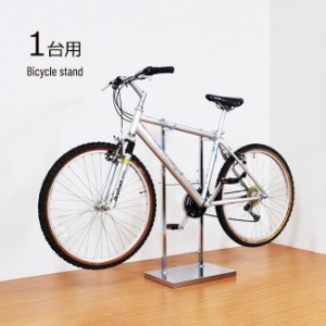 室内自転車スタンド 1台用 1436(自転車 スタンド 収納 片付け 屋内 盗難防止 風雨防止 飾る 魅せる ディスプレイ) 即納