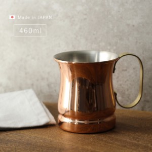 新光堂 COPPER100 銅製 マグカップ 460ml　S-586(銅 マグカップ 新光金属 ビアカップ 純銅製 カップ 燕三条 日本製) 即納