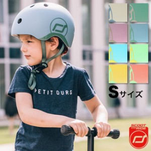 SCOOT AND RIDE スクートアンドライド ヘルメットS(ヘルメット 子供用 自転車 キッズ 子供 子ども ジュニア 小さめ) 即納