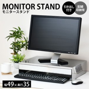 ステンレスPCモニター下ラック(モニタースタンド ディスプレイスタンド モニター台 机上 シンプル ステンレス)