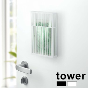 tower タワー マグネット虫除けプレートカバー(虫除けプレートカバー 虫よけプレート 隠し カバー ケース 玄関)