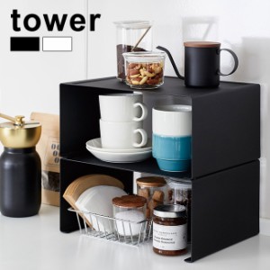 tower タワー キッチンスチール コの字ラックL 《2個セット》(キッチン収納 キッチン 収納 棚 スチール棚 収納ラック)