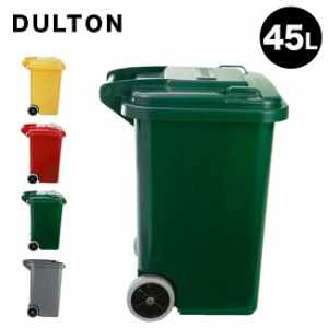 DULTON ダルトン プラスチック トラッシュカン 45L(ゴミ箱 ごみ箱 ダストボックス おしゃれ 45リットル 屋内 屋外 室内)