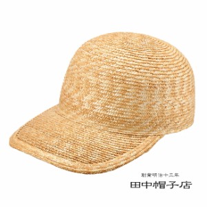 田中帽子店 Rico リコ 麦わら ロングバイザーキャップ 57.5cm ナチュラル UK-H100(田中帽子 キャップ シンプル 帽子)