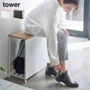 tower タワー 玄関ベンチ 幅60cm 防災バッグ収納付き(玄関 スリッパ 靴 収納 ベンチ コンパクト 腰掛け おしゃれ)【T】