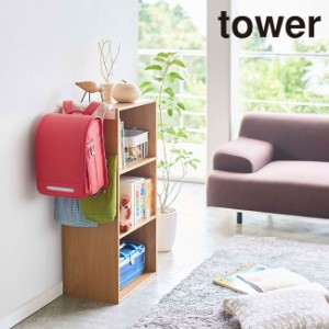 tower タワー カラーボックス横 ランドセル＆リュックハンガー(ランドセル リュック 掛ける 収納 リュックサック 鞄)