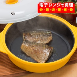 電子レンジ用調理器 レンジグリルパン(魚焼き器 電子レンジ 焼き魚 調理器具 魚焼 魚 焼き 焦げ目 電子レンジ調理器 焼く) 1-2W