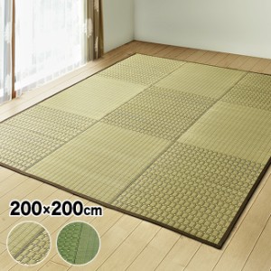 茶染紋織 い草ラグ 200×200cm(い草 ラグ い草カーペット イ草 いぐさ カーペット フローリング マット)【R】 メーカー直送