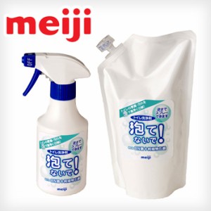 トイレ洗浄剤 泡てないで 300ml＆詰替用500ml