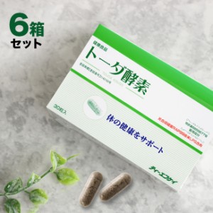 トーダ酵素 30粒入 《6箱》(微生物酵素 カプセルタイプ 栄養補助食品 毎日の健康と美容をサポート サプリメント)【N】