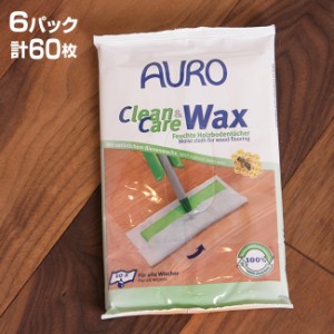 ドイツ AURO社 ワックスシート 6パック(60枚 アウロ ワックスシート ワックスがけ 床 フローリング 拭き掃除)