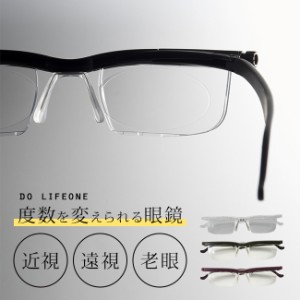 ドゥー ライフワン(老眼鏡 度数 調整 付き 遠近両用メガネ 遠近両用 メガネ シニアグラス 近視 遠視 両用 眼鏡 ピント) 1-2W