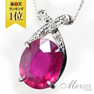 pt900 大粒 一粒 ルビー 3.0ct UP プラチナ ダイヤ ペンダント ネックレス レディース ３カラットUP天然ルビー SIクラス ダイヤモンド プ