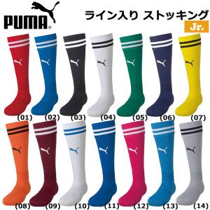 プーマ サッカー ソックス ジュニアの通販 Au Pay マーケット