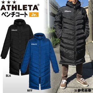 アスレタ ベンチ コートの通販｜au PAY マーケット