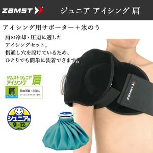 肩用 サポーターの通販 Au Pay マーケット 3ページ目