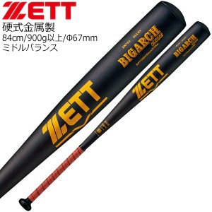 ゼット 硬式野球 金属製バット 硬式金属製バット ビッグアーチ260Z 84cm BAT12084｜通販 - au PAY マーケット