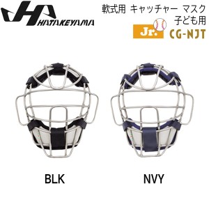ハタケヤマ キャッチャー 防具 少年の通販｜au PAY マーケット