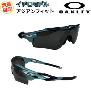 オークリー サングラス イチロー モデルの通販 Au Pay マーケット オークリー サングラス イチロー モデルの通販 Au Pay マーケット