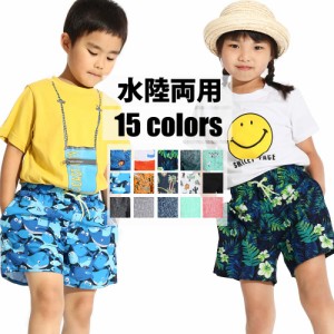 水着 サーフパンツ キッズ 子供 男の子 女の子 110 120 130 140 150 海パン 海水パンツ 大きいサイズ ショートパンツ ハーフパンツ 短パ