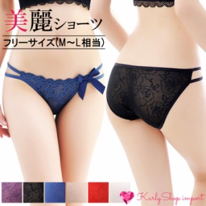 KarlyShop import シースルー ショーツ レディース セクシー スタンダード 透ける 響かない 浅ばき 可愛い 紐 バラ リボン 下着 フリーサ