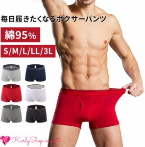 KarlyShop import ボクサーパンツ メンズ 前開き 綿 パンツ コットン シンプル ベーシック ストレッチ 立体縫製 男性 父の日 プレゼント 